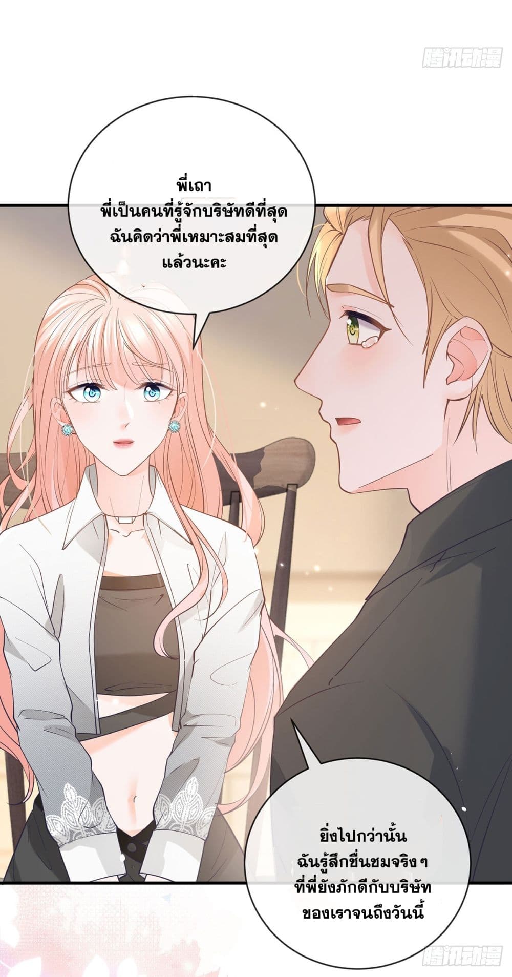 อ่านการ์ตูน The Lovely Wife And Strange Marriage 392 ภาพที่ 19