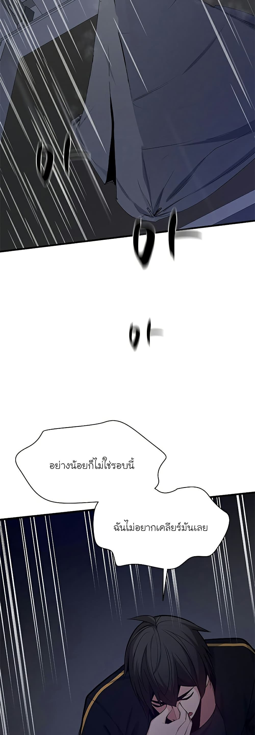 อ่านการ์ตูน The Tutorial is Too Hard 136 ภาพที่ 23