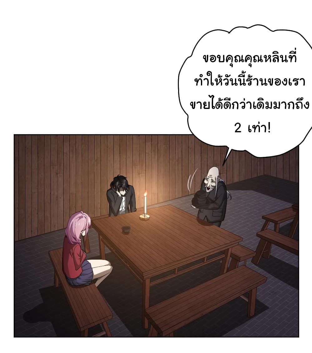 อ่านการ์ตูน Start with Trillions of Coins 4 ภาพที่ 36