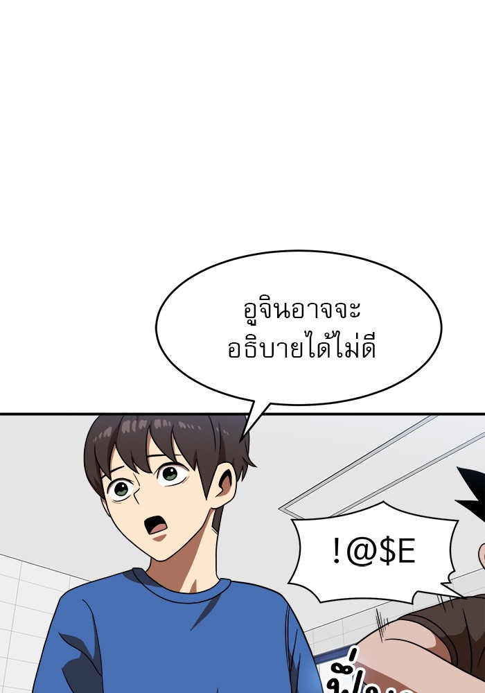 อ่านการ์ตูน Double Click 77 ภาพที่ 113