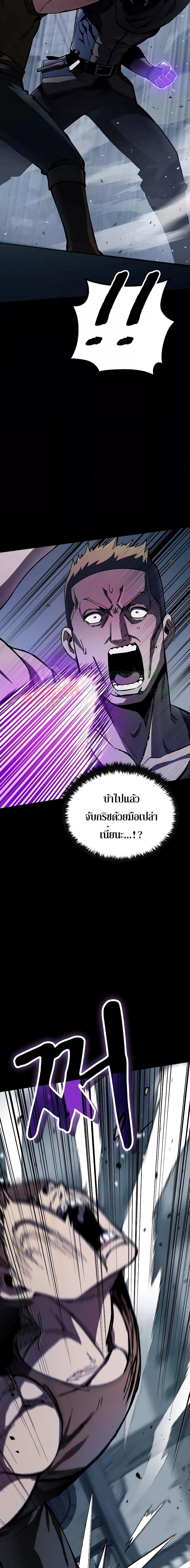 อ่านการ์ตูน Genius Corpse-Collecting Warrior 2 ภาพที่ 26