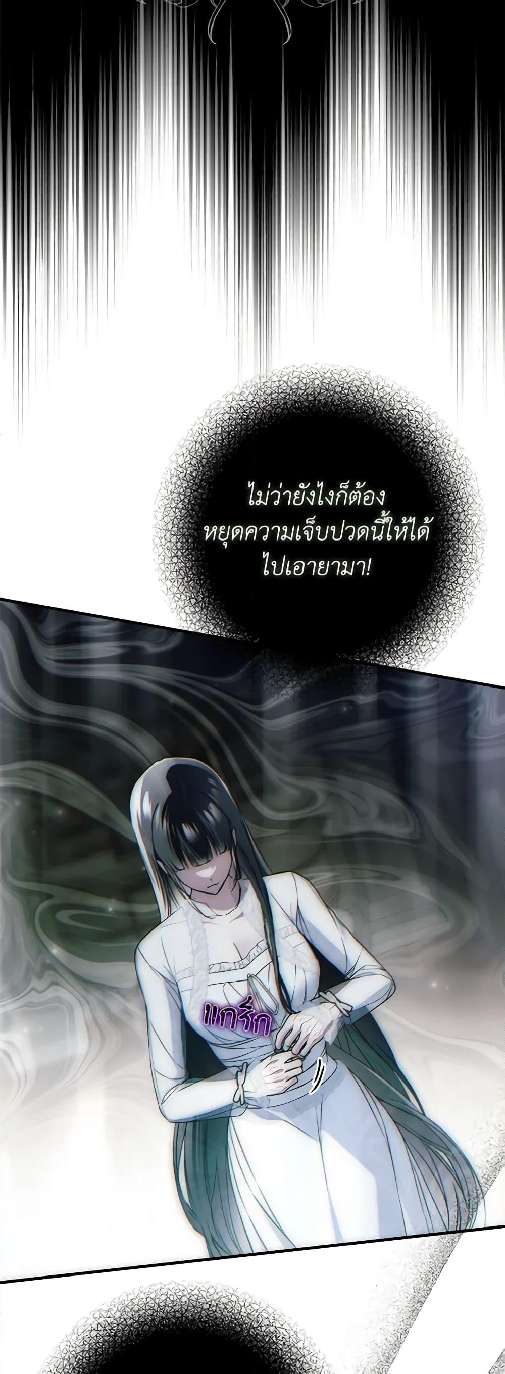 อ่านการ์ตูน My Body Has Been Possessed By Someone 39 ภาพที่ 6