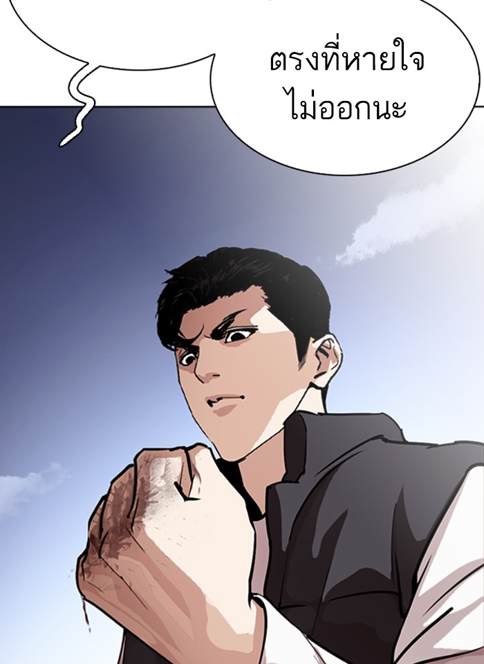 อ่านการ์ตูน Lookism 277 ภาพที่ 85