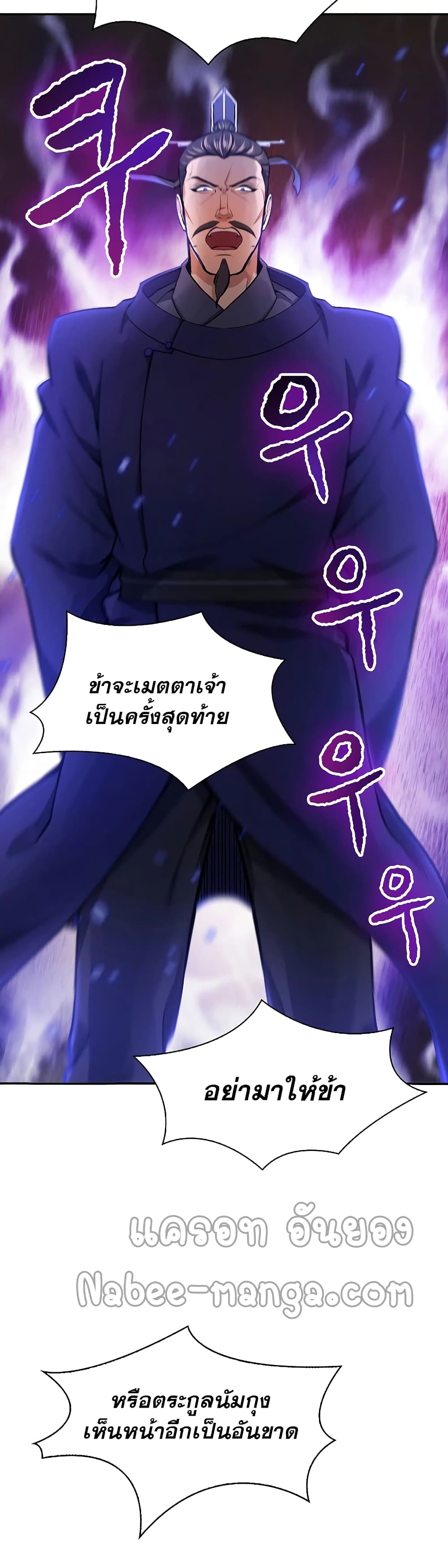 อ่านการ์ตูน Storm Inn 46 ภาพที่ 4