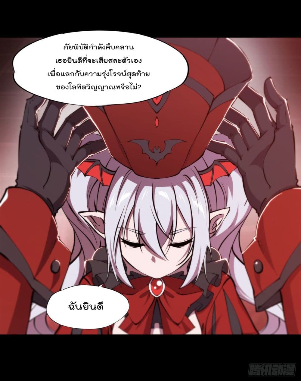 อ่านการ์ตูน The Strongest Knight Become To Lolicon Vampire 235 ภาพที่ 18