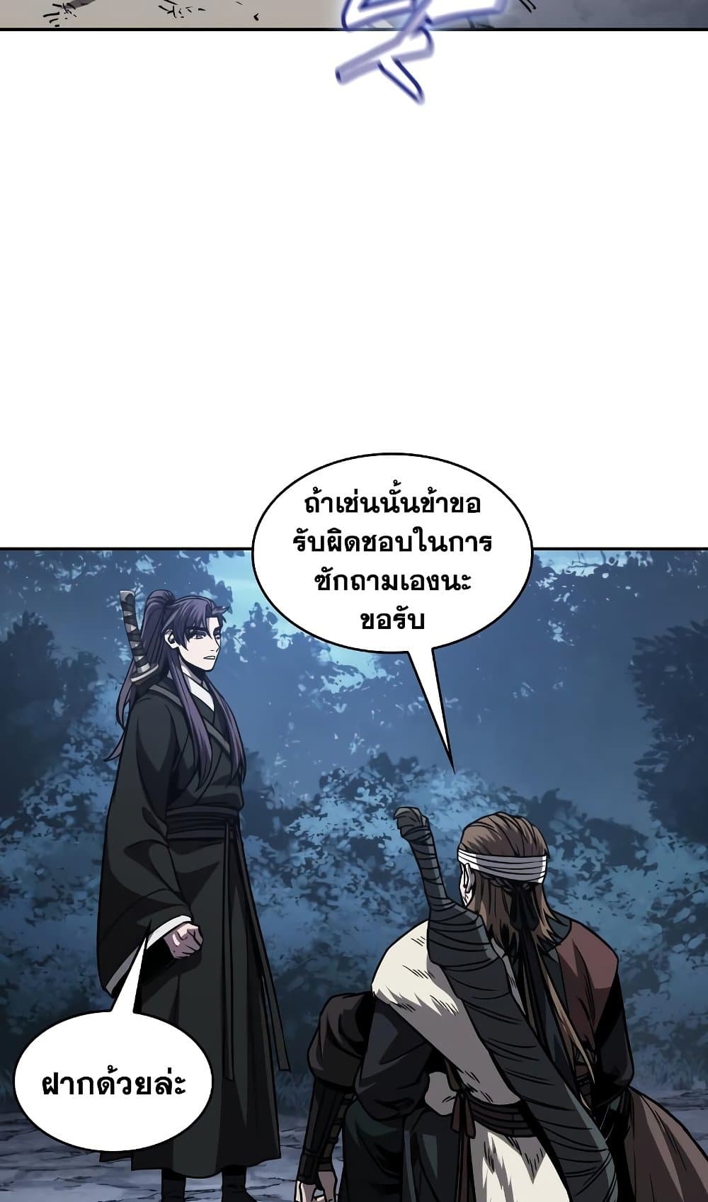 อ่านการ์ตูน Nano Machine 167 ภาพที่ 58