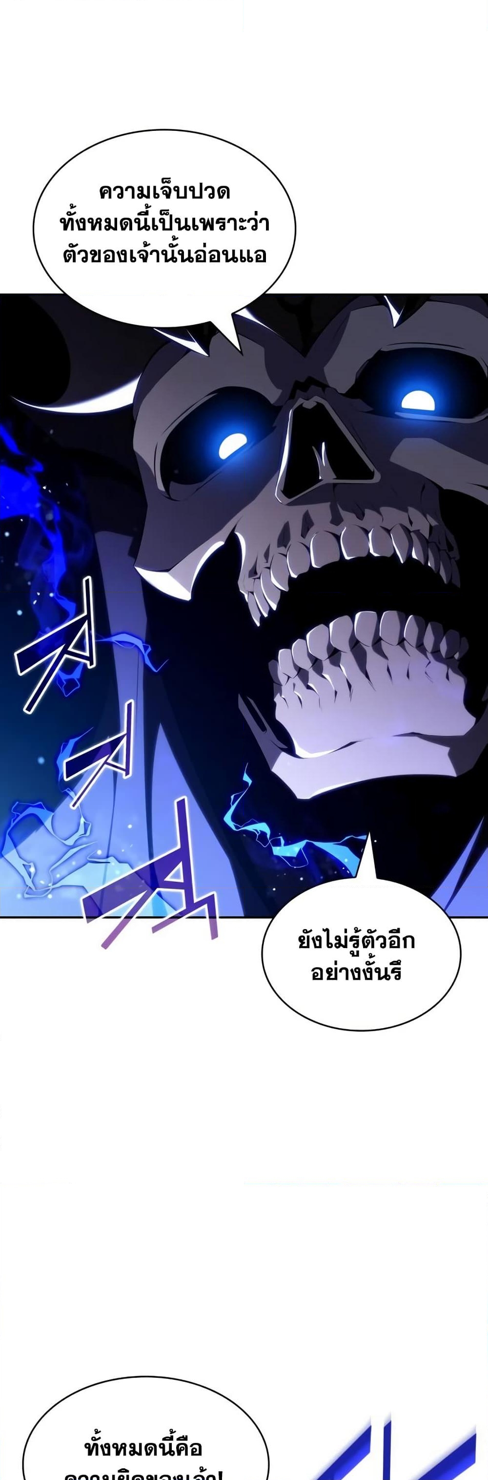 อ่านการ์ตูน Solo Max-Level Newbie 123 ภาพที่ 53