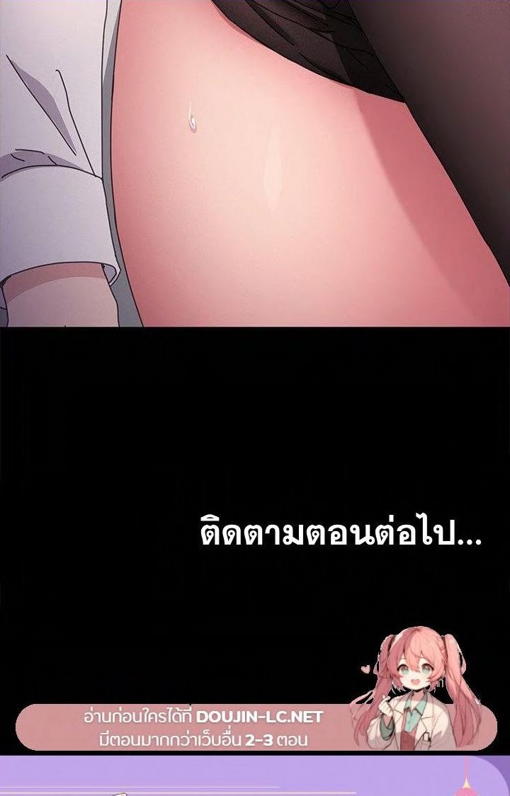 อ่านการ์ตูน Ugh! My husband 13 ภาพที่ 41