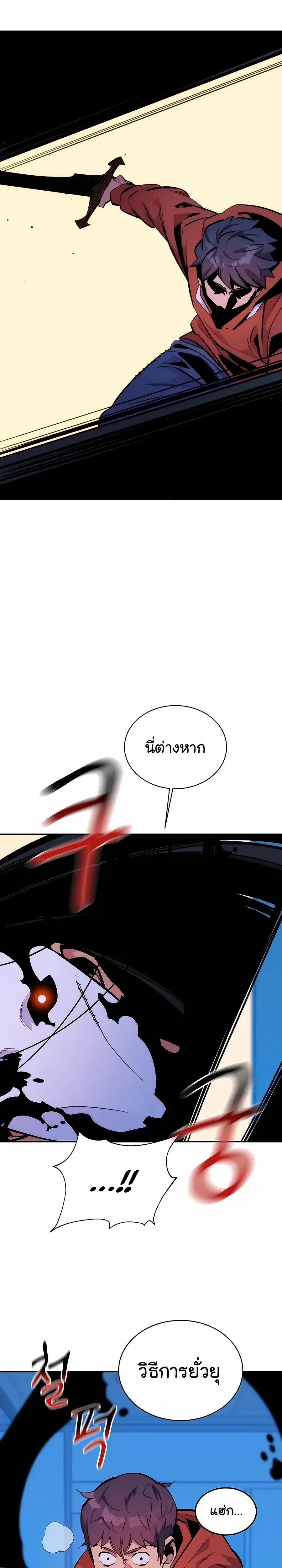 อ่านการ์ตูน Auto Hunting With My Clones 50 ภาพที่ 26