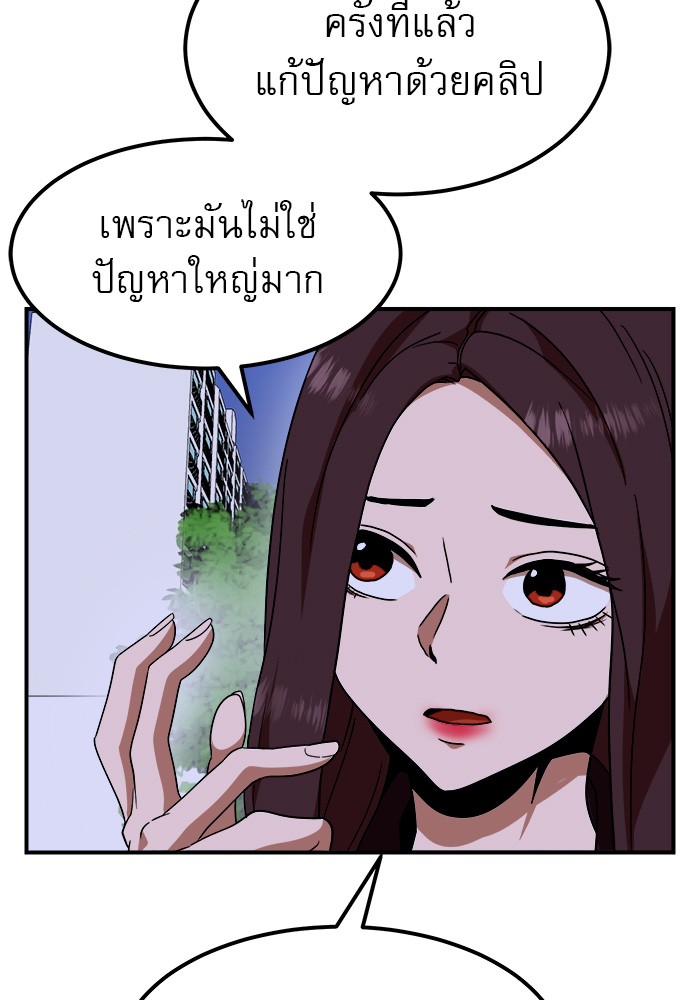 อ่านการ์ตูน Double Click 55 ภาพที่ 52