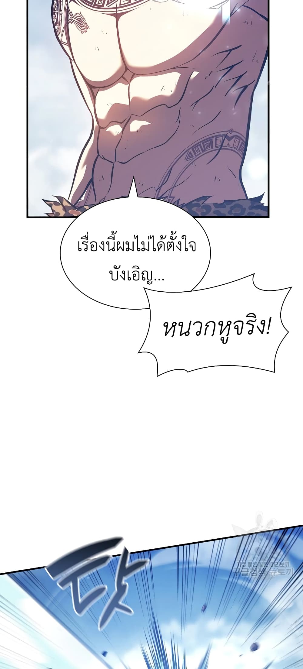 อ่านการ์ตูน I Returned as an FFF-Class Witch Doctor 25 ภาพที่ 54