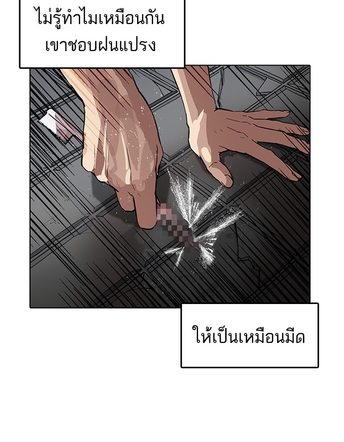 อ่านการ์ตูน Lookism 182 ภาพที่ 6