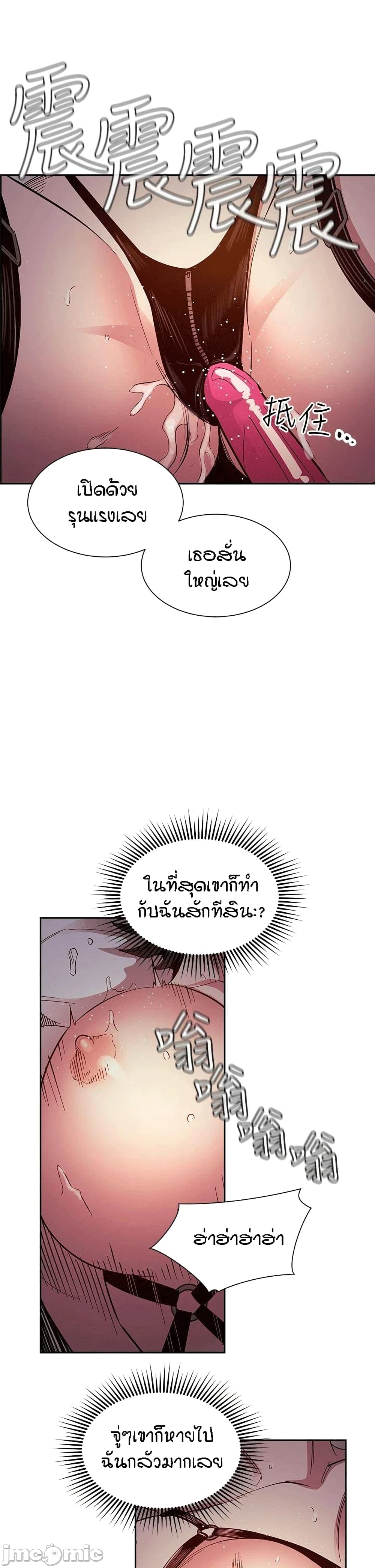 อ่านการ์ตูน Mother Hunting 79 ภาพที่ 17