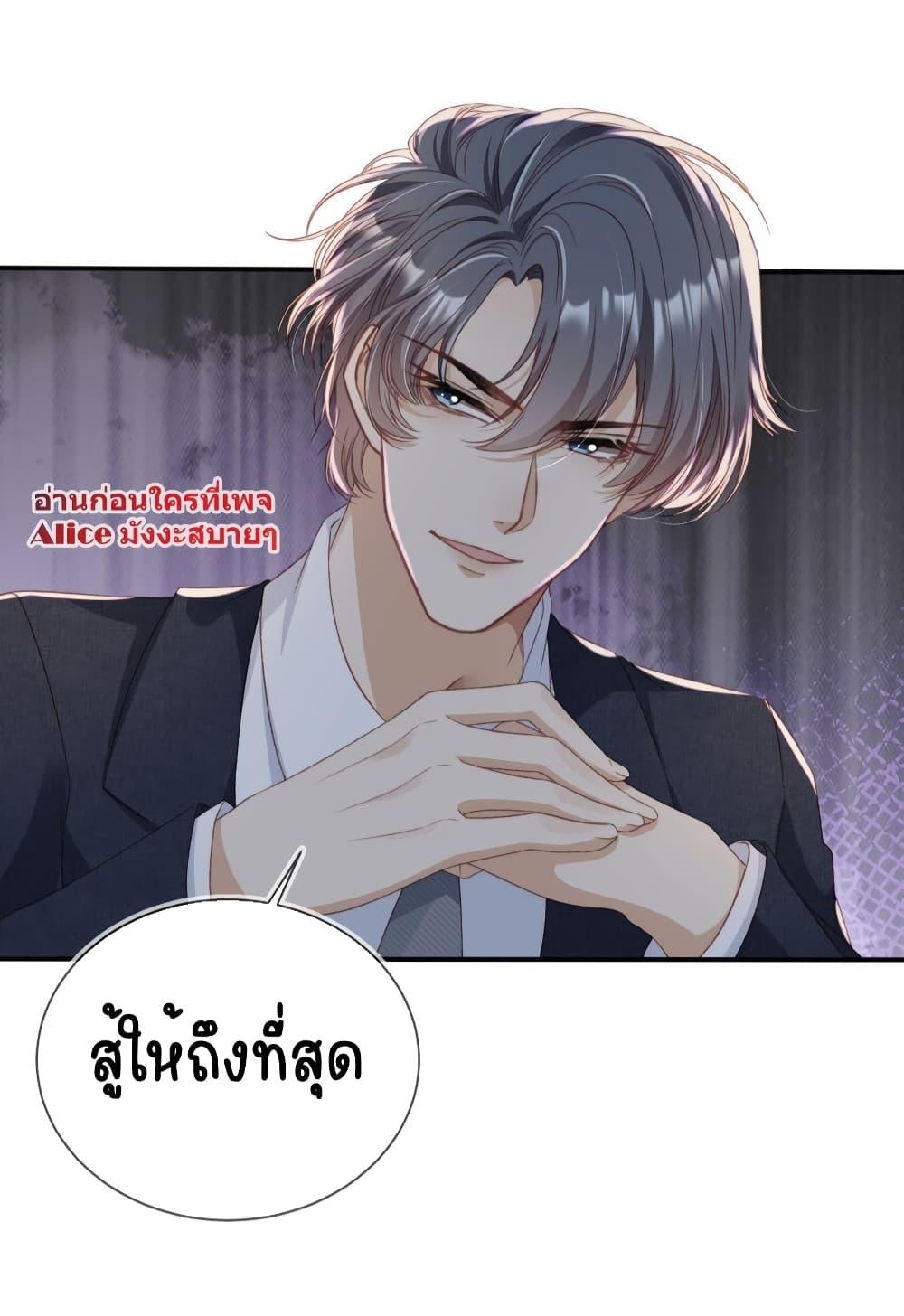 อ่านการ์ตูน After Rebirth, I Married a Disabled Boss 25 ภาพที่ 38