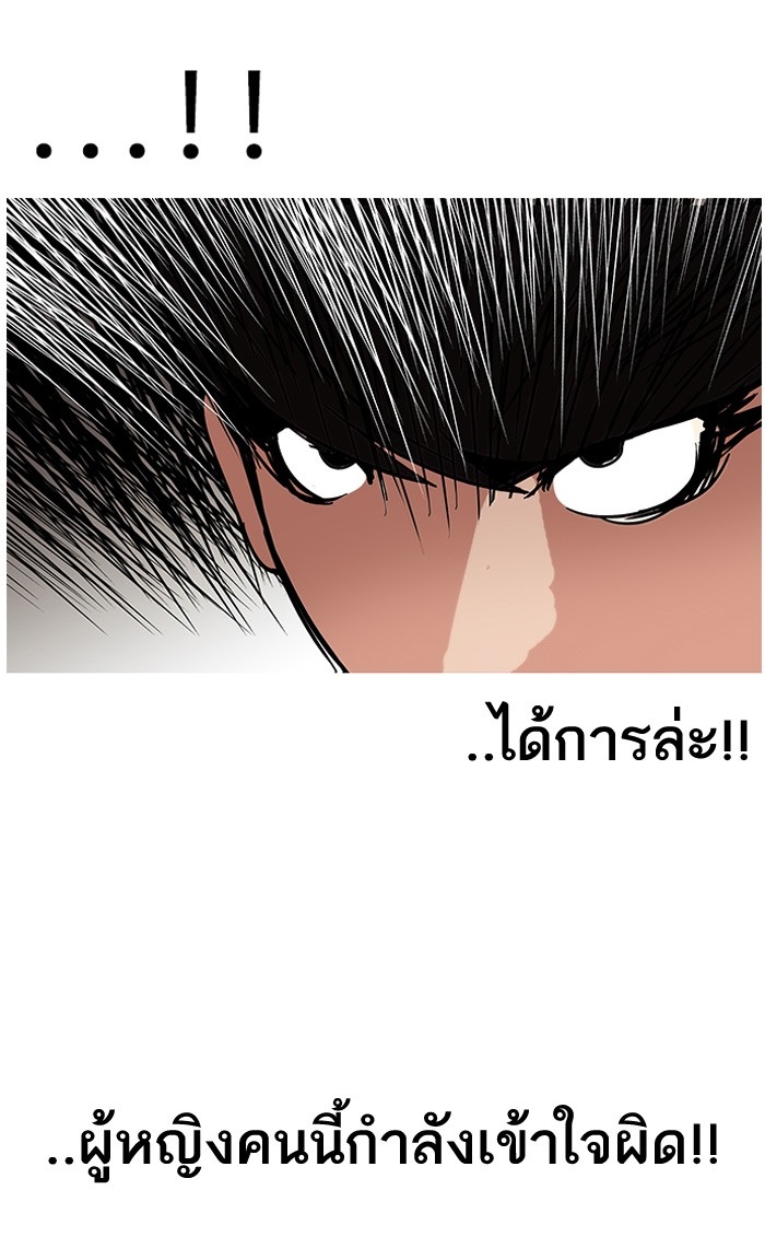 อ่านการ์ตูน Lookism 118 ภาพที่ 27