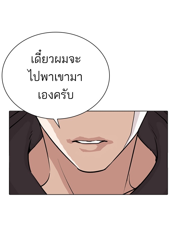 อ่านการ์ตูน Lookism 284 ภาพที่ 107