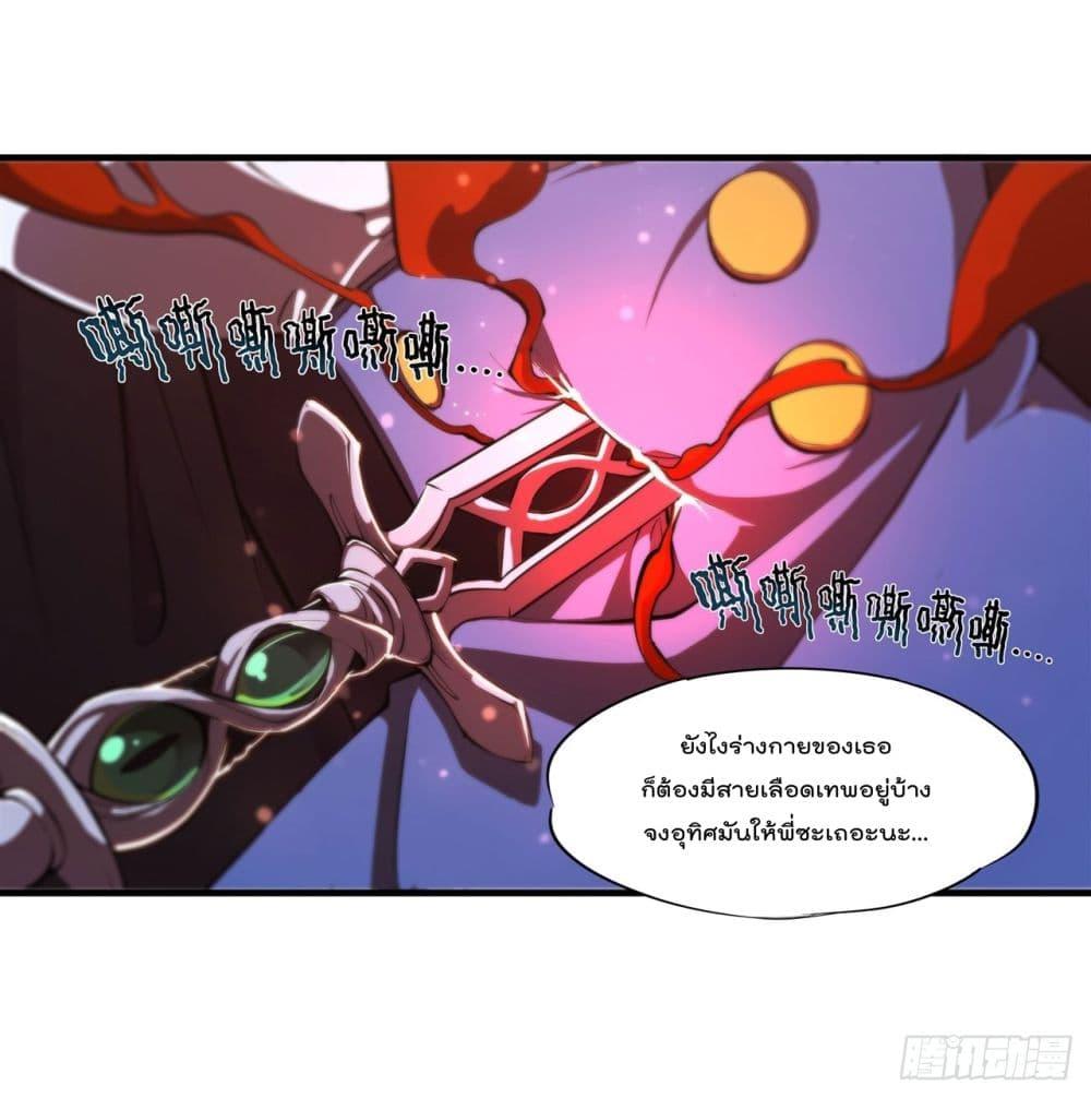 อ่านการ์ตูน The Strongest Knight Become To Lolicon Vampire 244 ภาพที่ 15