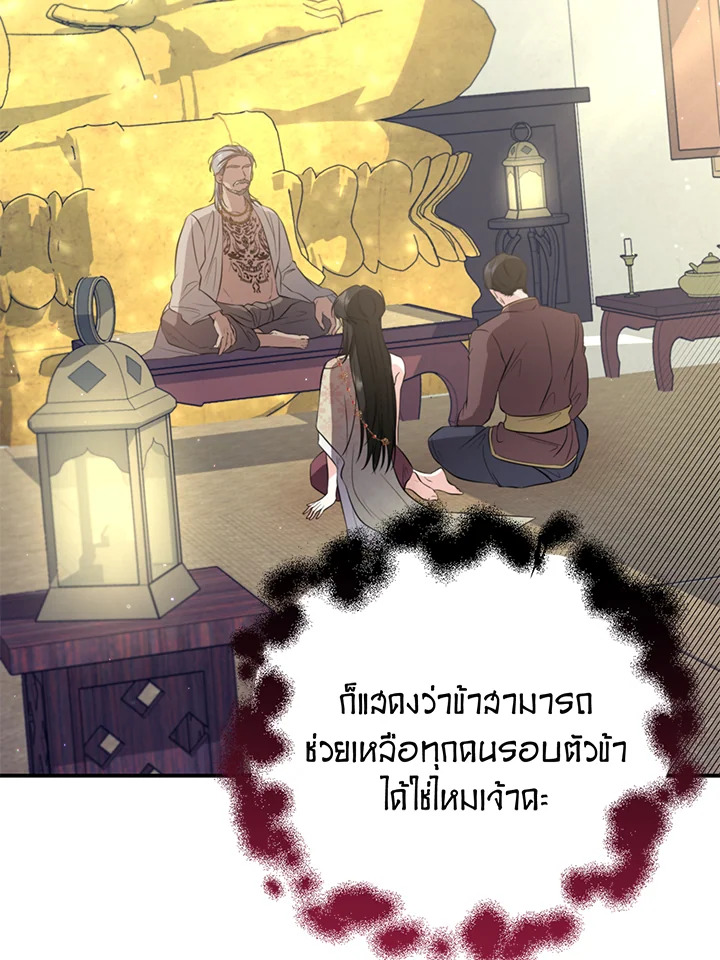 อ่านการ์ตูน 14 ภาพที่ 83