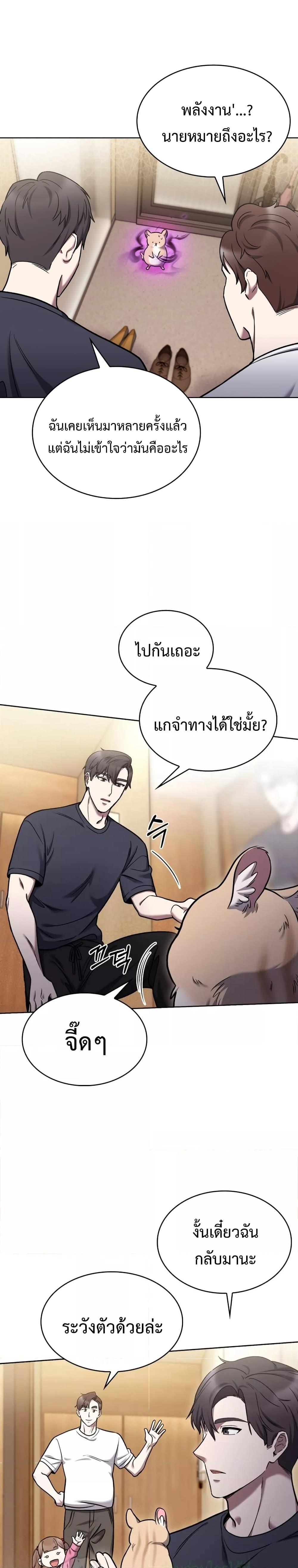 อ่านการ์ตูน The Delivery Man From Murim 10 ภาพที่ 24