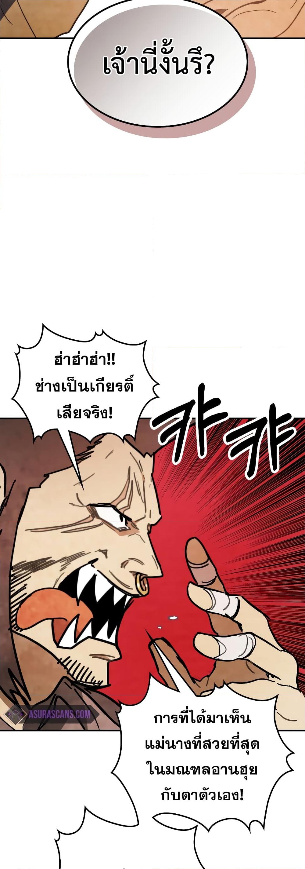 อ่านการ์ตูน Chronicles Of The Martial God’s Return 68 ภาพที่ 49