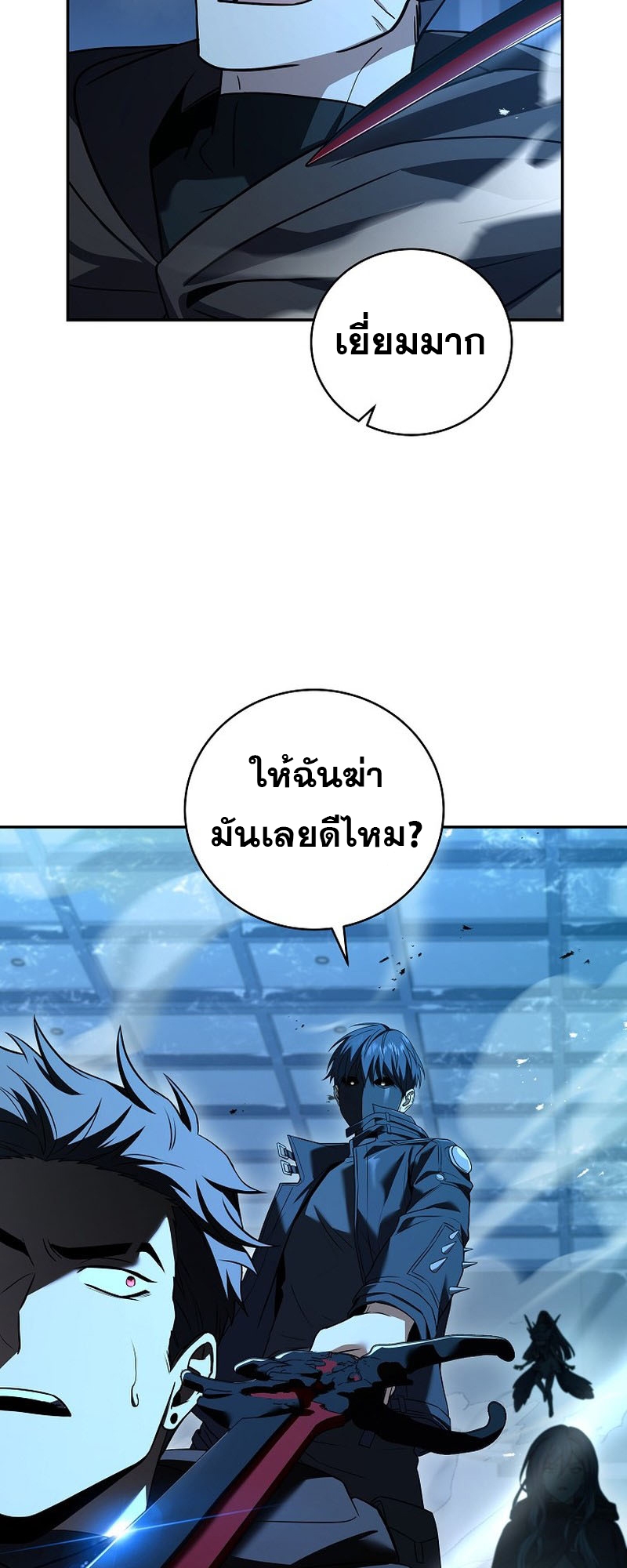 อ่านการ์ตูน Return of the Frozen Player 97 ภาพที่ 52