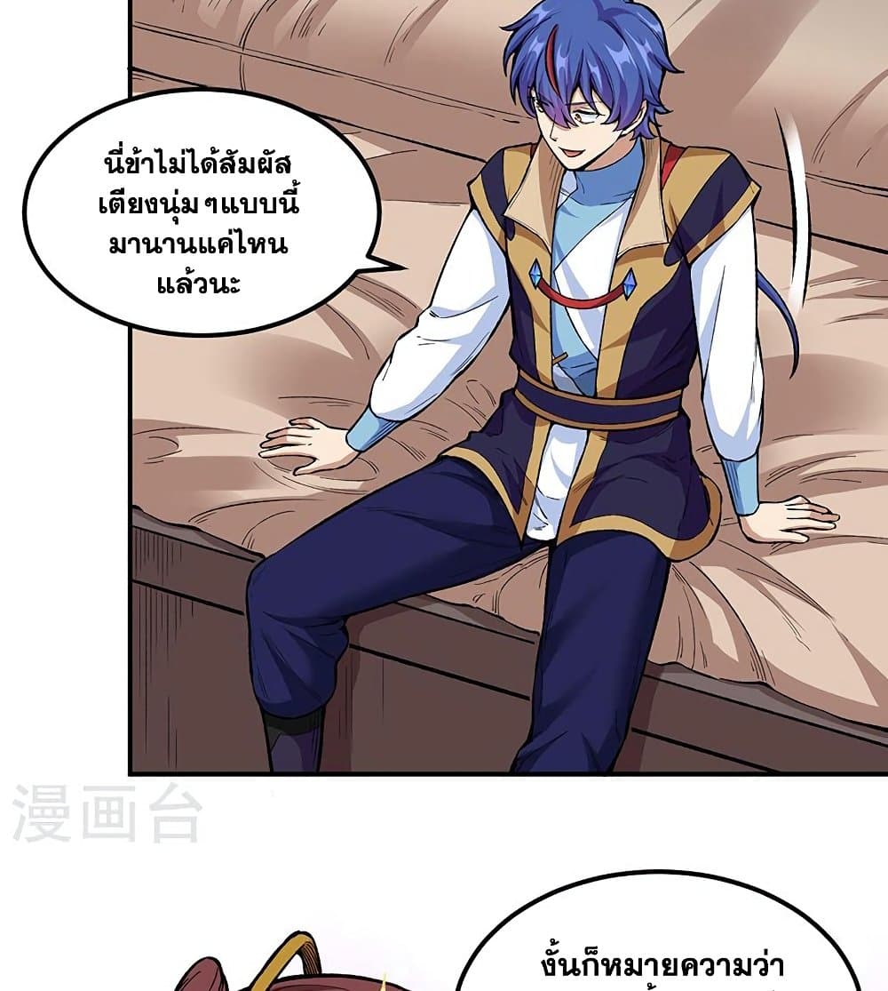 อ่านการ์ตูน WuDao Du Zun 437 ภาพที่ 11