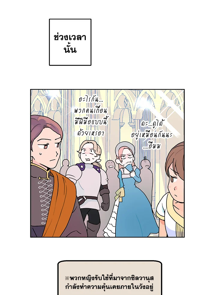 อ่านการ์ตูน Forget About My Husband, I’d Rather Go Make Money 5 ภาพที่ 30