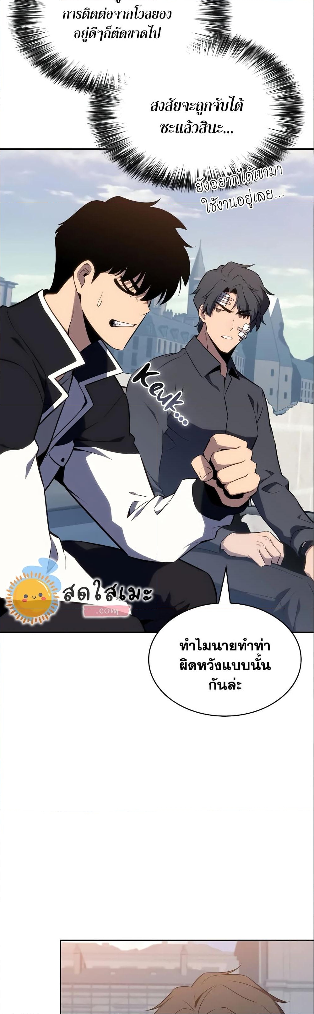 อ่านการ์ตูน Solo Max-Level Newbie 127 ภาพที่ 29