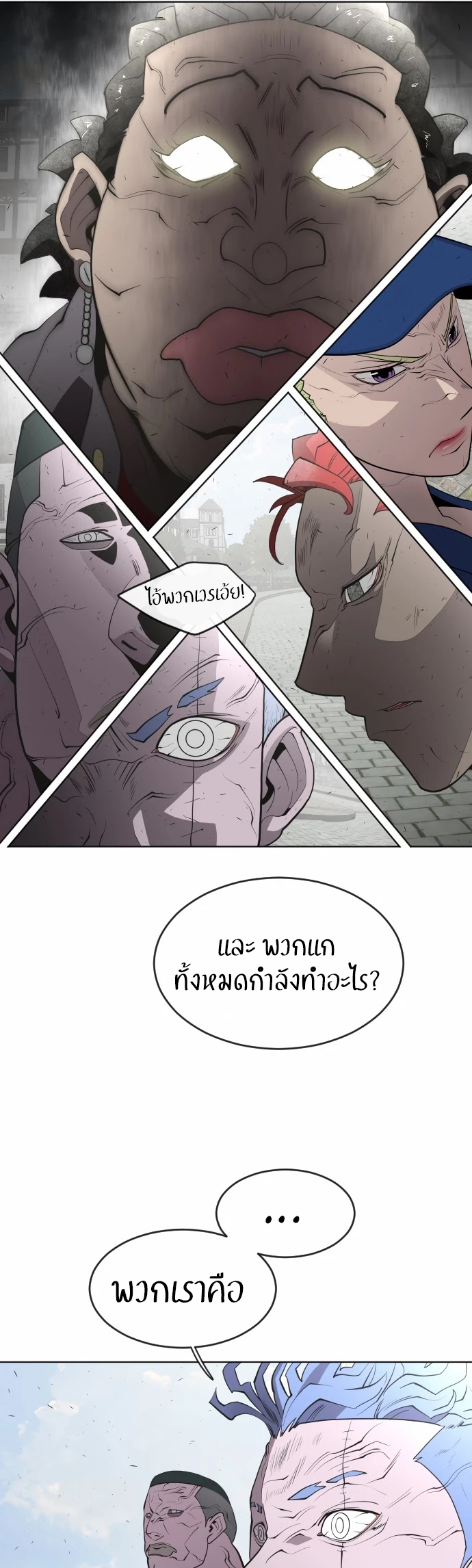 อ่านการ์ตูน Superhuman Era 49 ภาพที่ 17