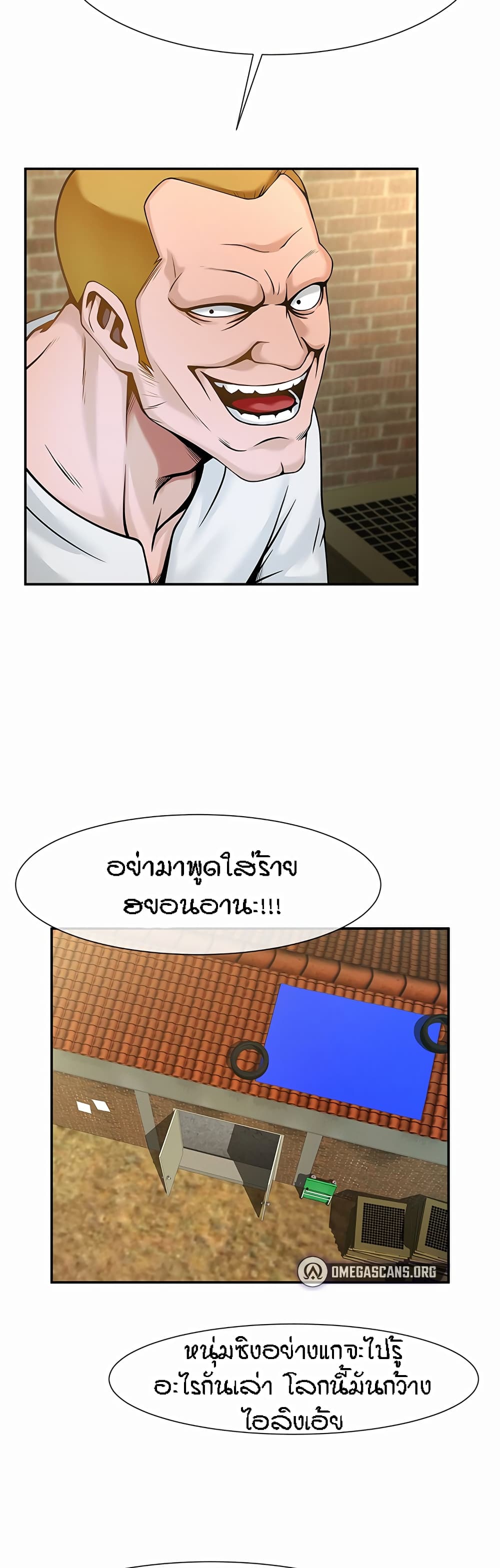 อ่านการ์ตูน The Cheat Code Hitter Fucks Them All 1 ภาพที่ 52