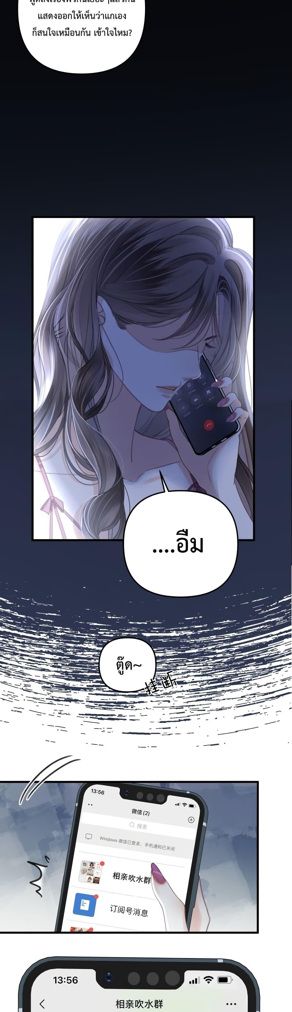 อ่านการ์ตูน Love You All Along 8 ภาพที่ 11