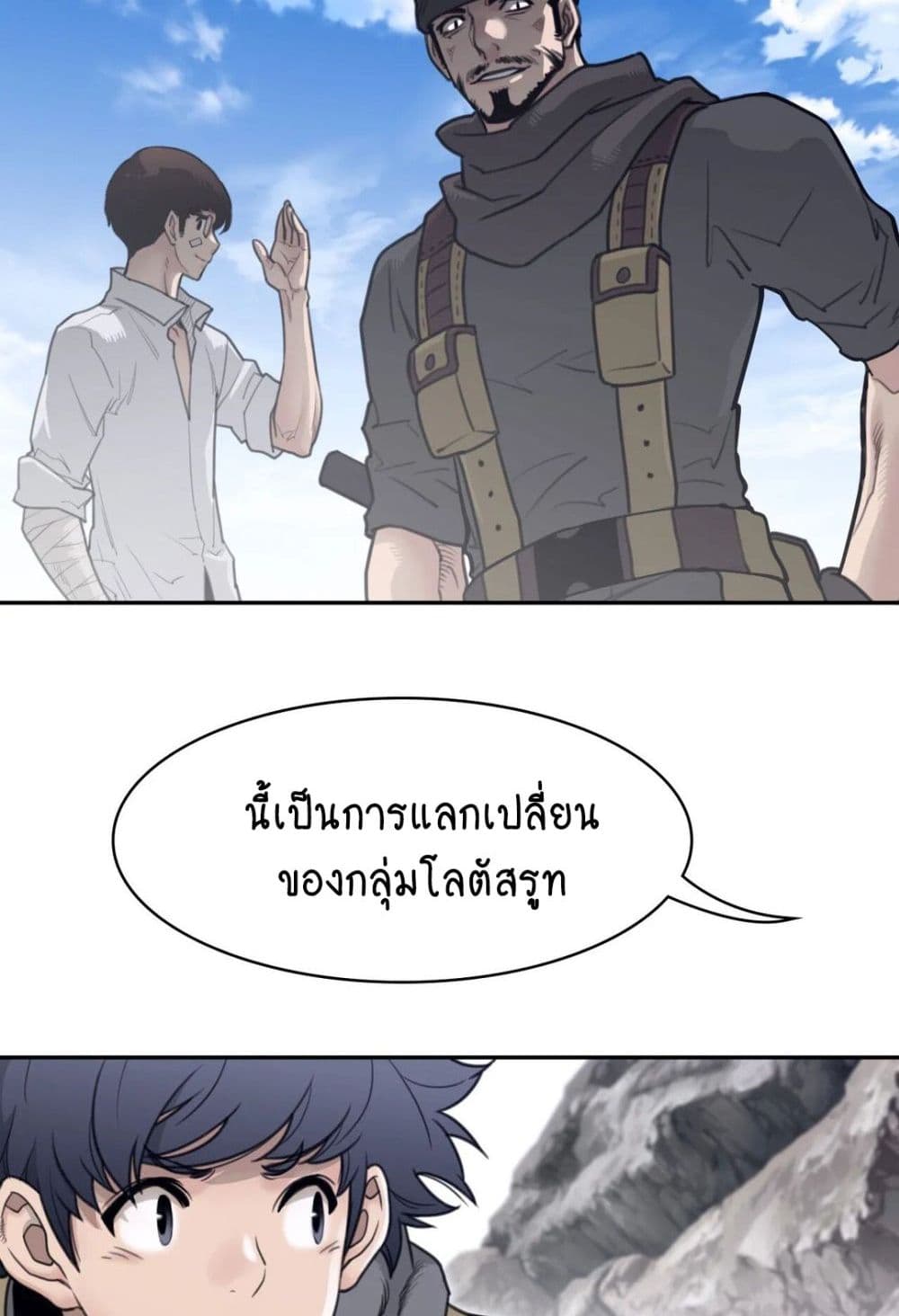 อ่านการ์ตูน Perfect Half 156 ภาพที่ 17