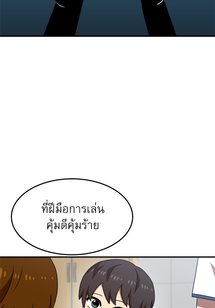 อ่านการ์ตูน Double Click 74 ภาพที่ 141