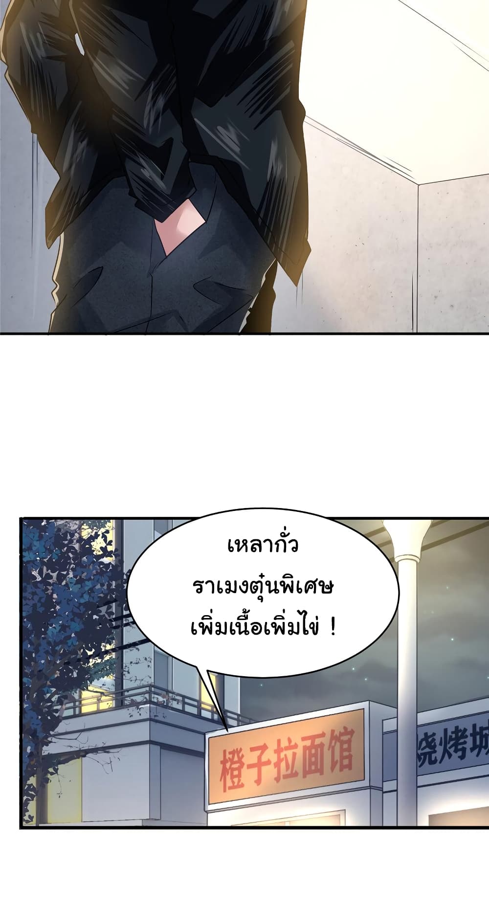 อ่านการ์ตูน Live Steadily, Don’t Wave 68 ภาพที่ 27