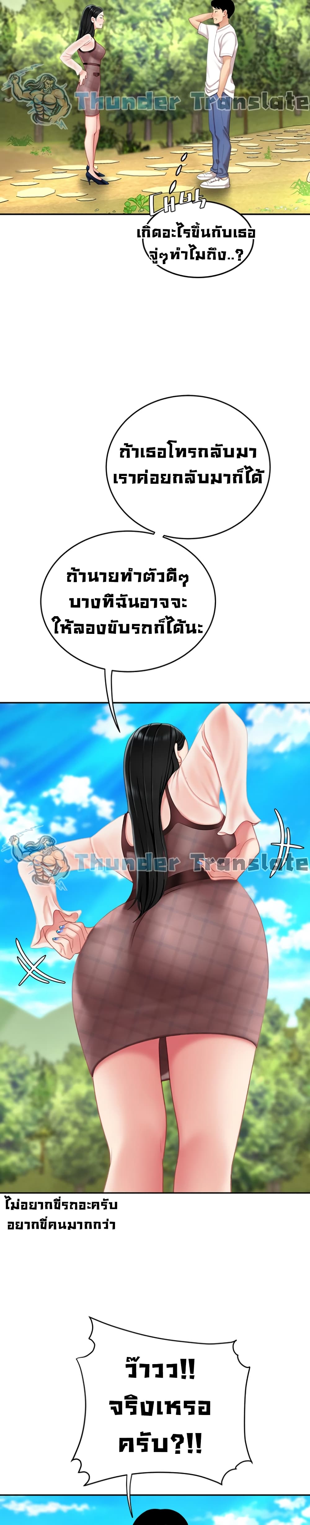 อ่านการ์ตูน I Want A Taste 10 ภาพที่ 15