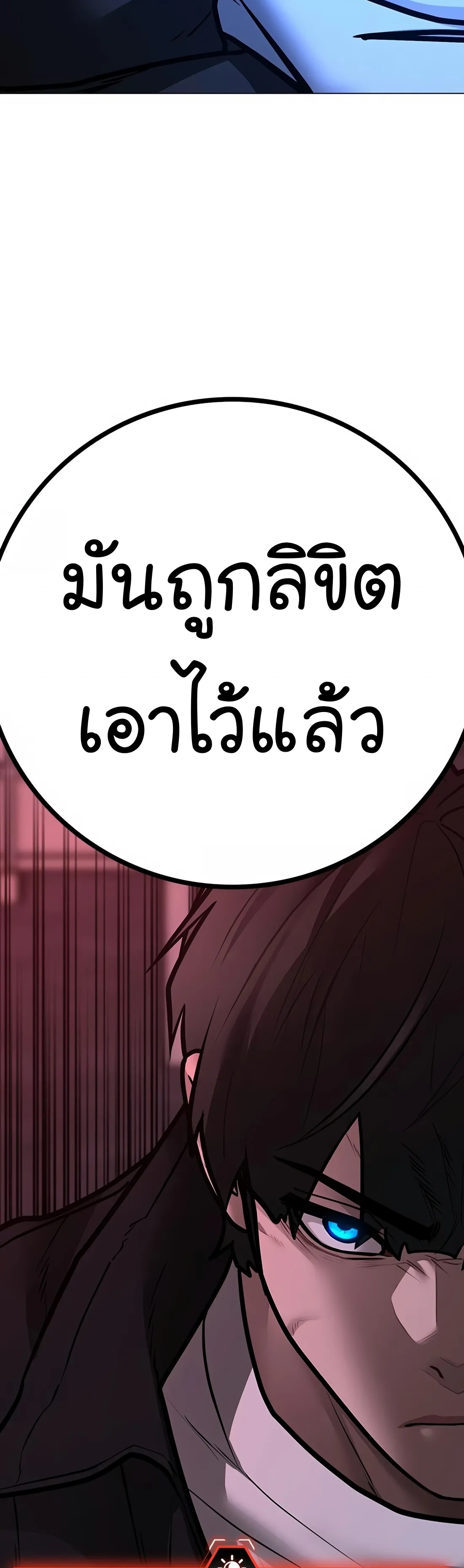 อ่านการ์ตูน Reality Quest 111 ภาพที่ 79