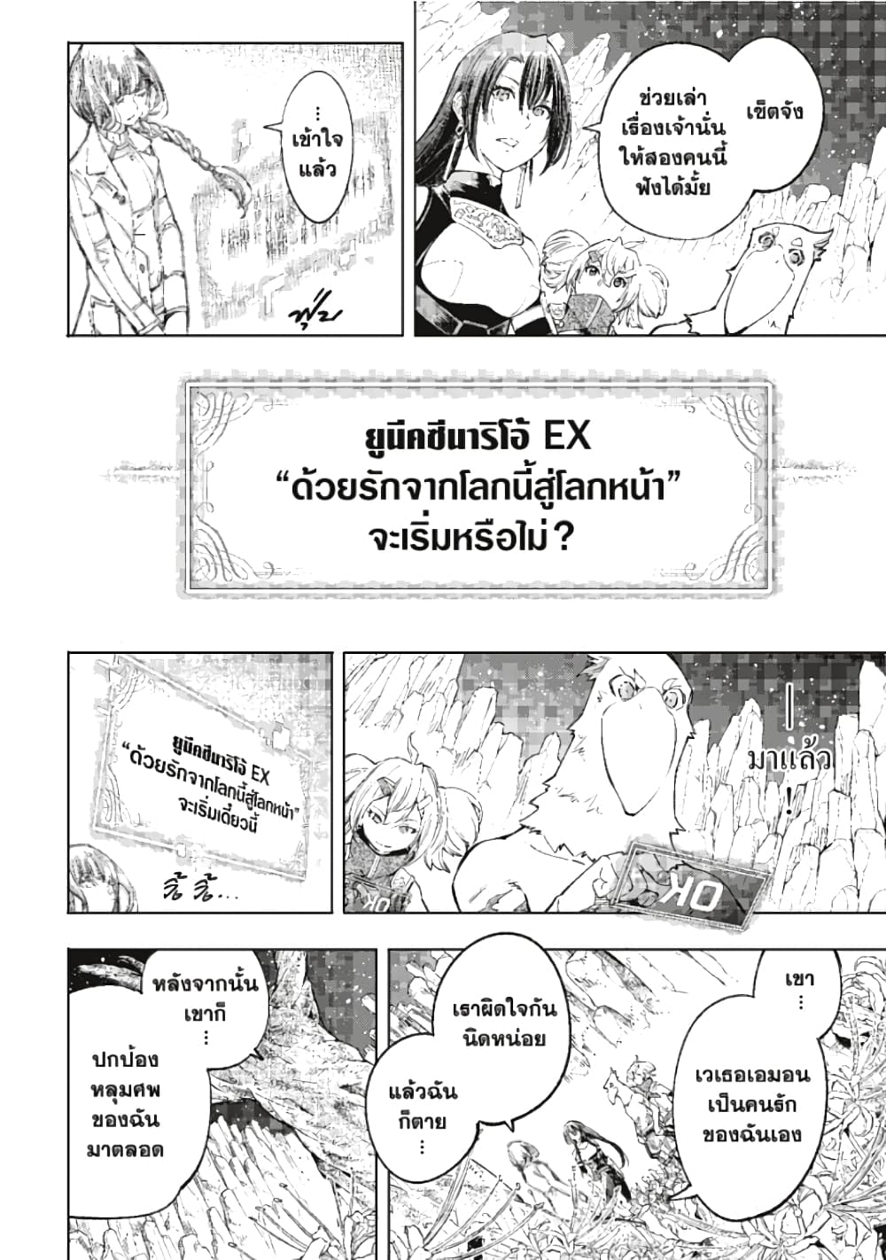 อ่านการ์ตูน Shangri-La Frontier 26 ภาพที่ 9