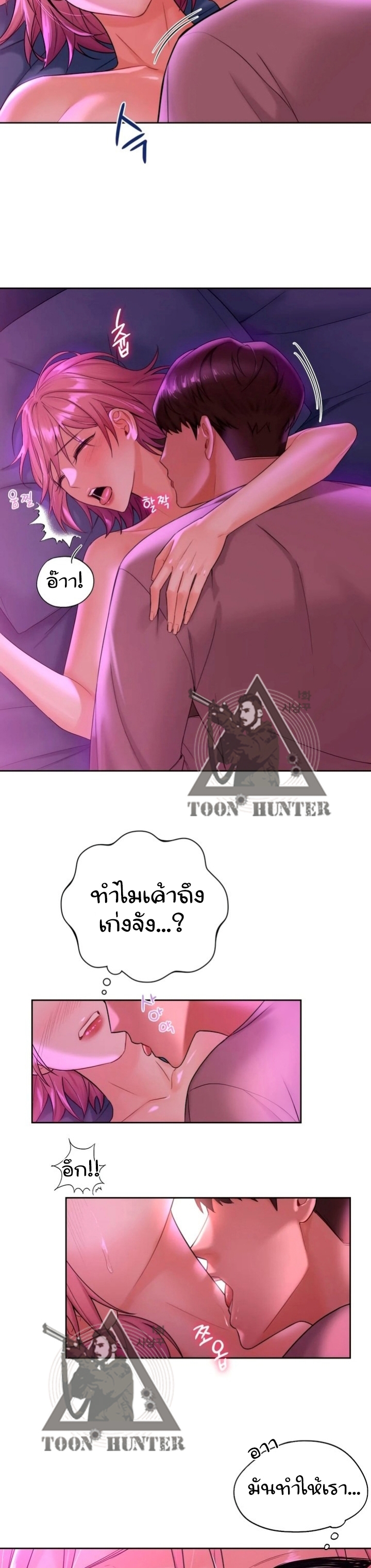 อ่านการ์ตูน Not a friend what do I call her as 6 ภาพที่ 10