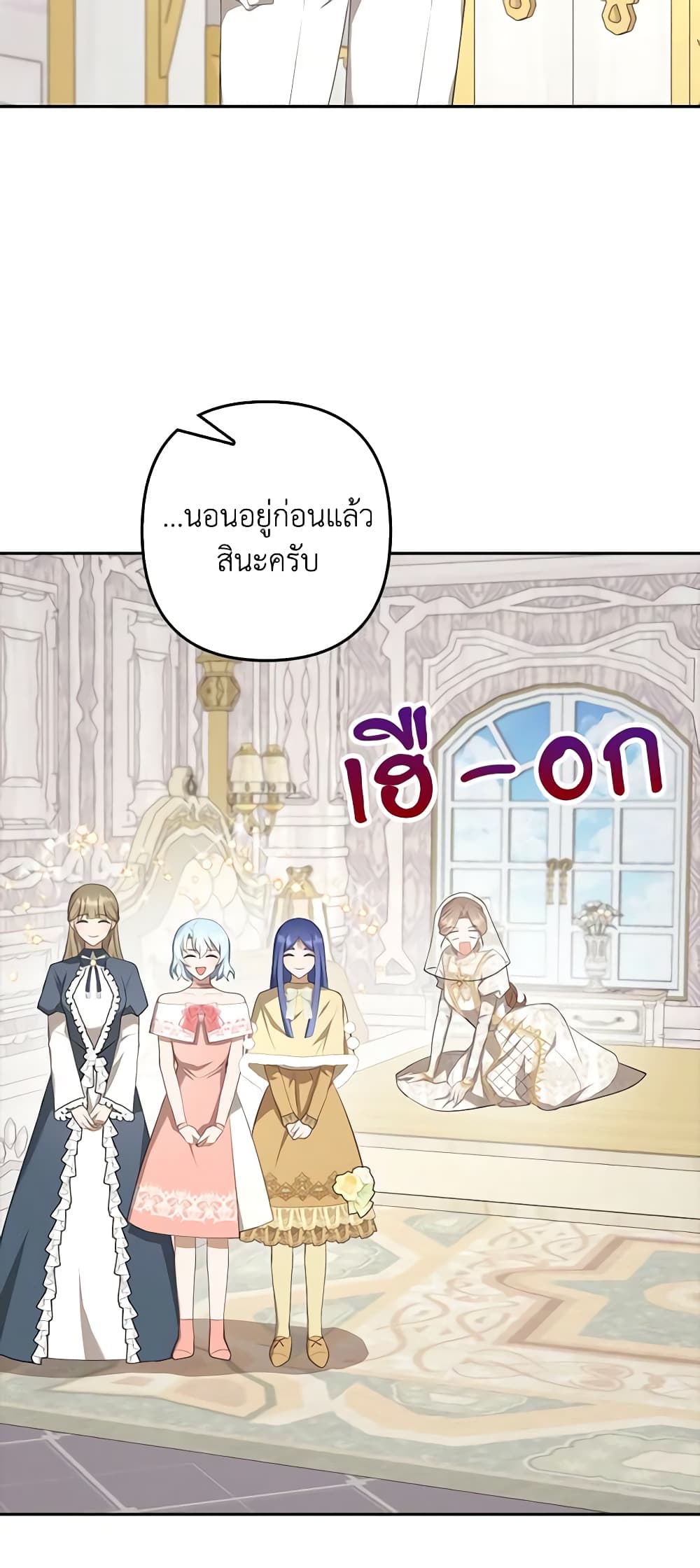 อ่านการ์ตูน A Con Artist But That’s Okay 29 ภาพที่ 49