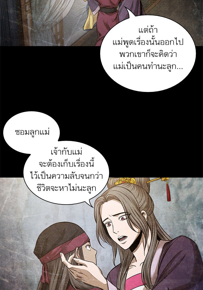 อ่านการ์ตูน Nano Machine 42 ภาพที่ 45