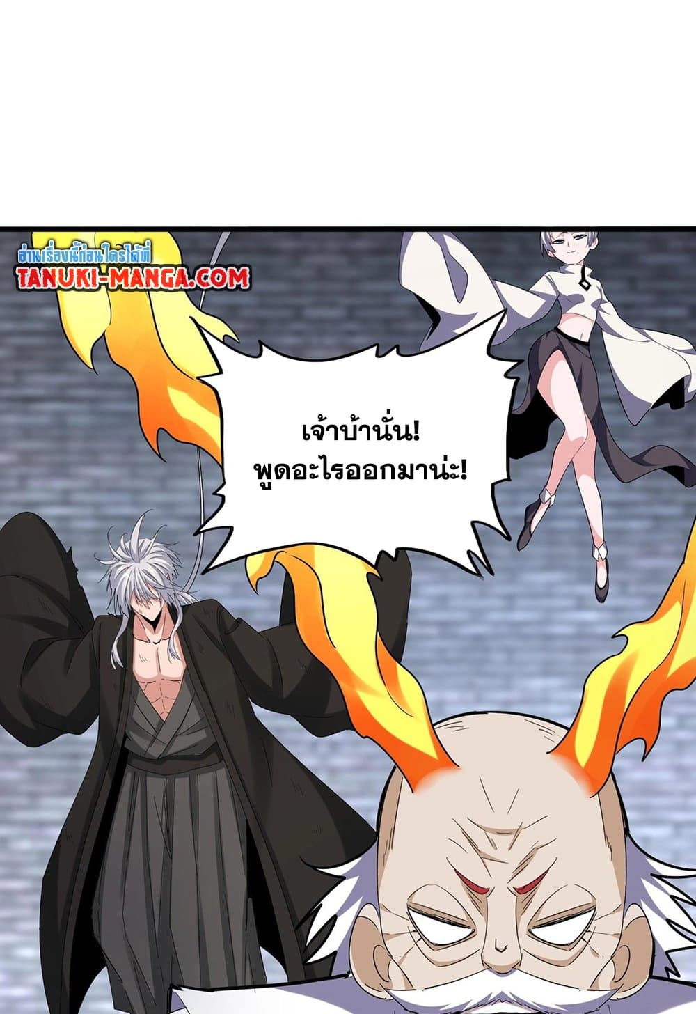 อ่านการ์ตูน Magic Emperor 515 ภาพที่ 39