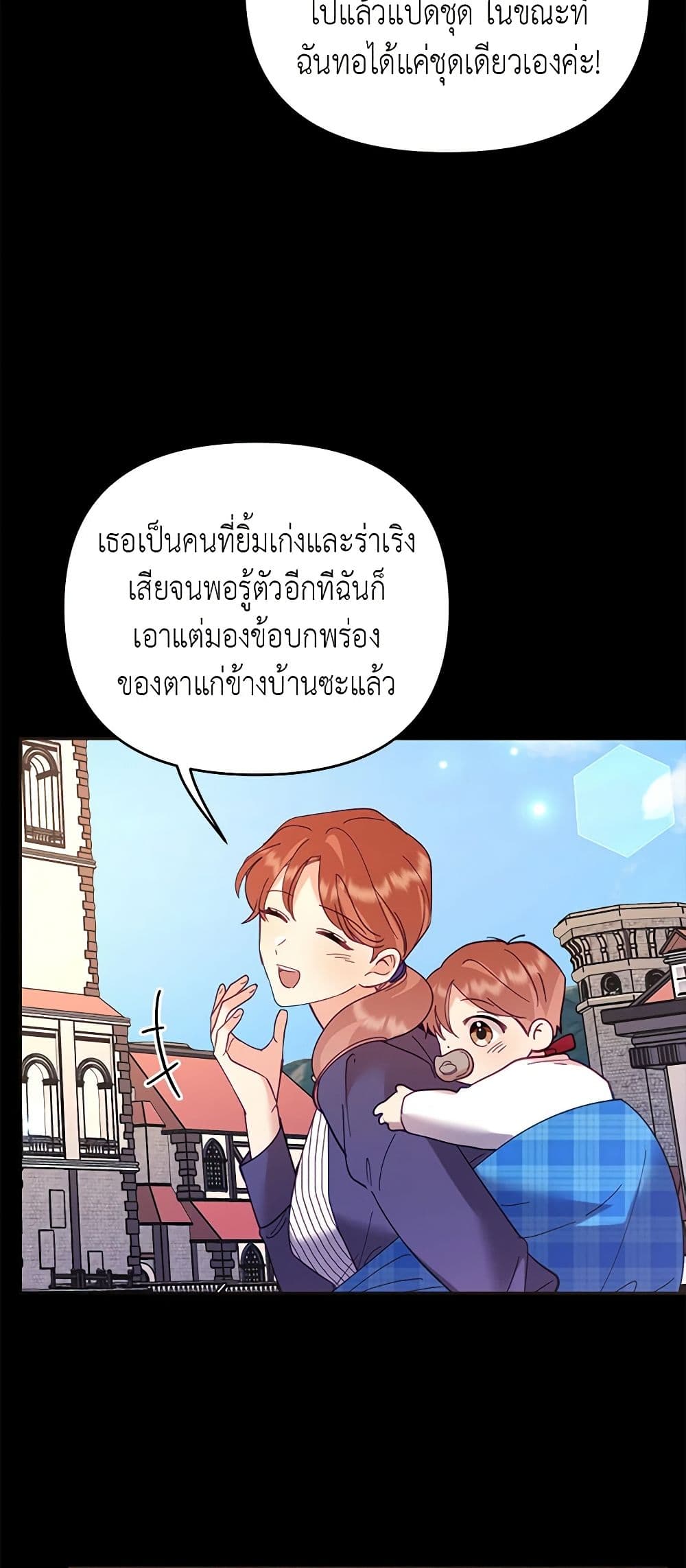 อ่านการ์ตูน Finding My Place 31 ภาพที่ 33