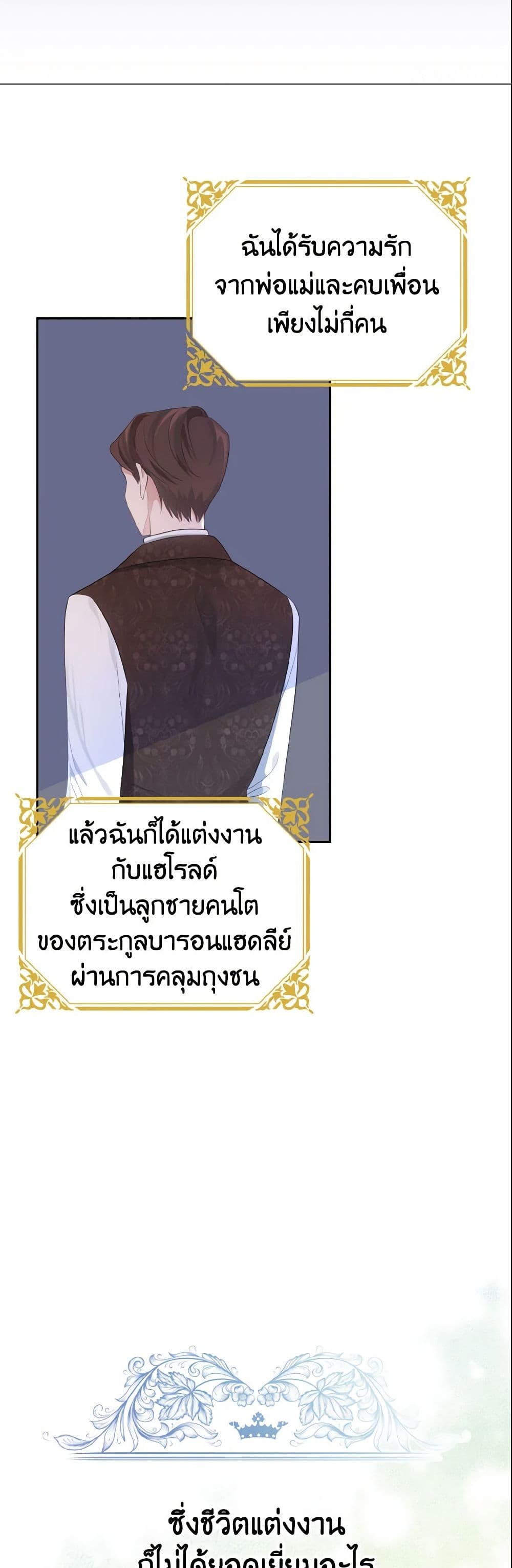 อ่านการ์ตูน My Dear Aster 1 ภาพที่ 34