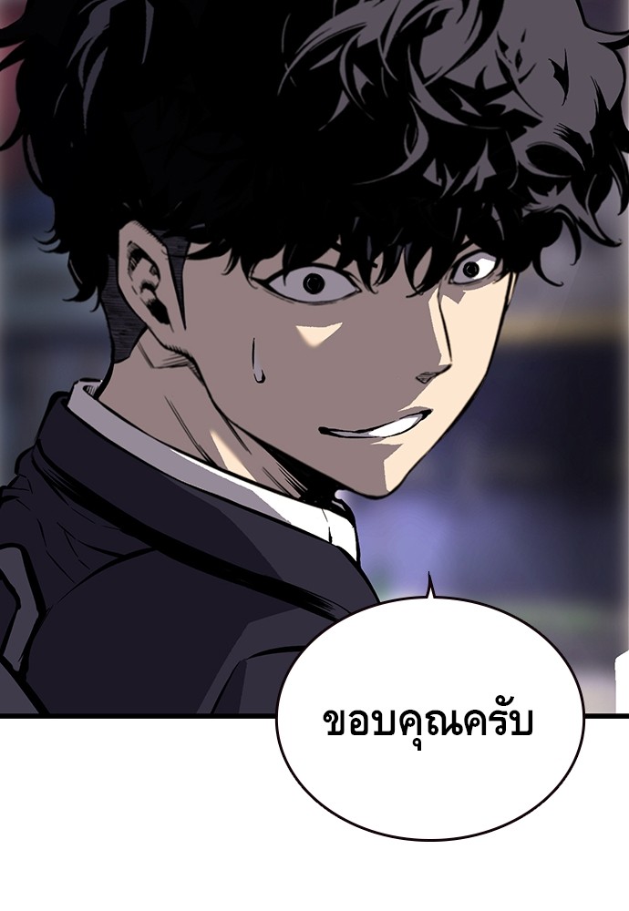 อ่านการ์ตูน King Game 6 ภาพที่ 42