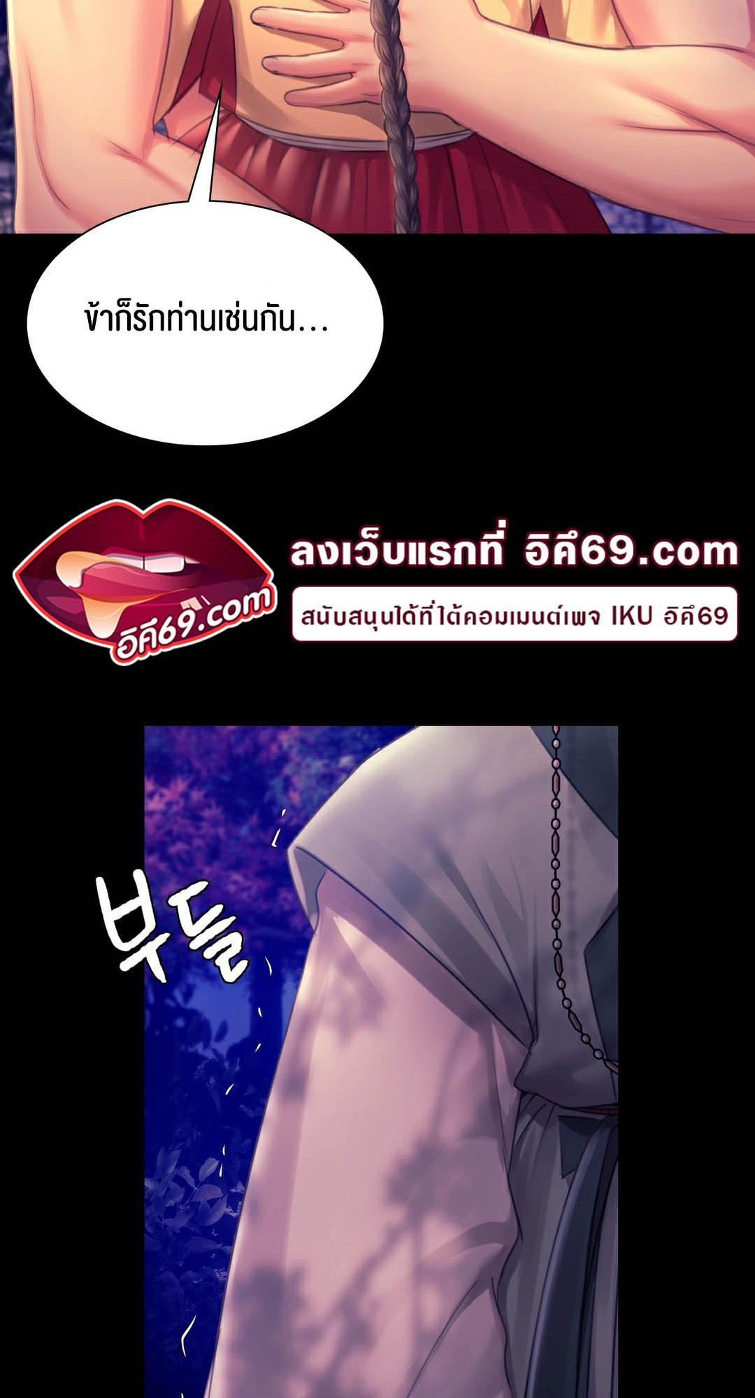 อ่านการ์ตูน Madam 89 ภาพที่ 15