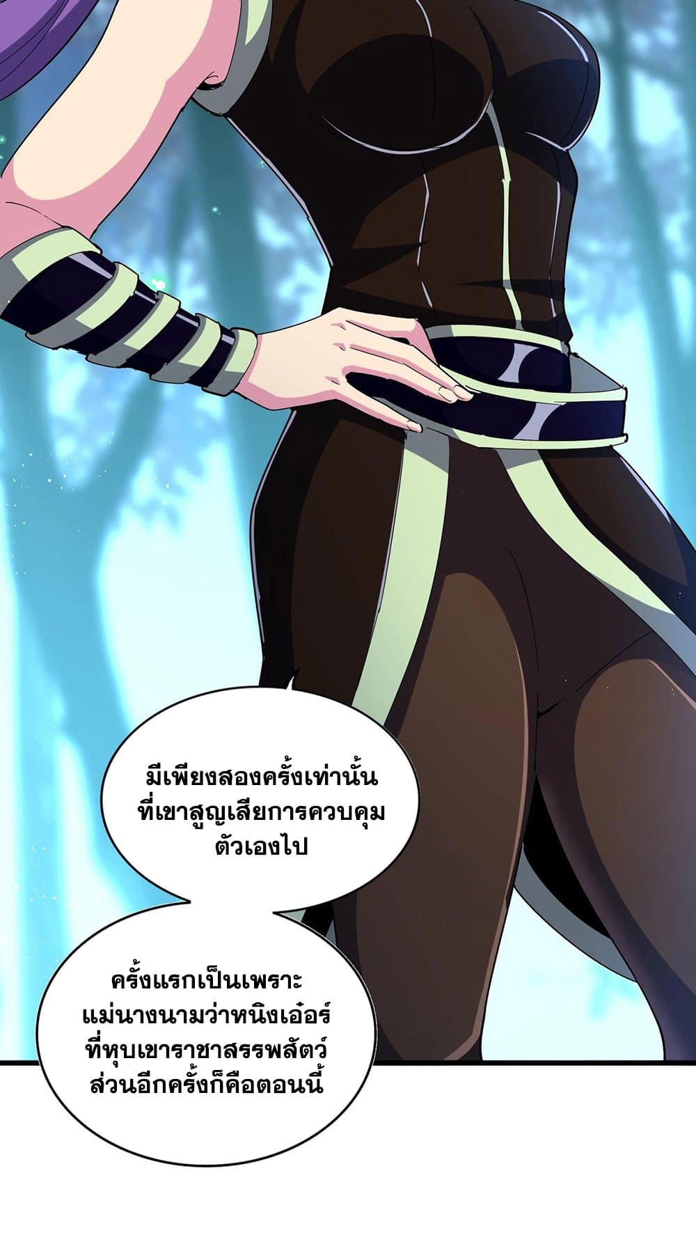 อ่านการ์ตูน Magic Emperor 449 ภาพที่ 36