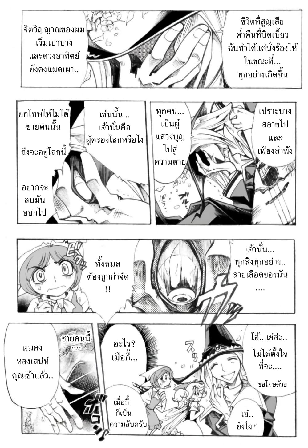 อ่านการ์ตูน Zoku Hameln no Violin Hiki 4 ภาพที่ 50