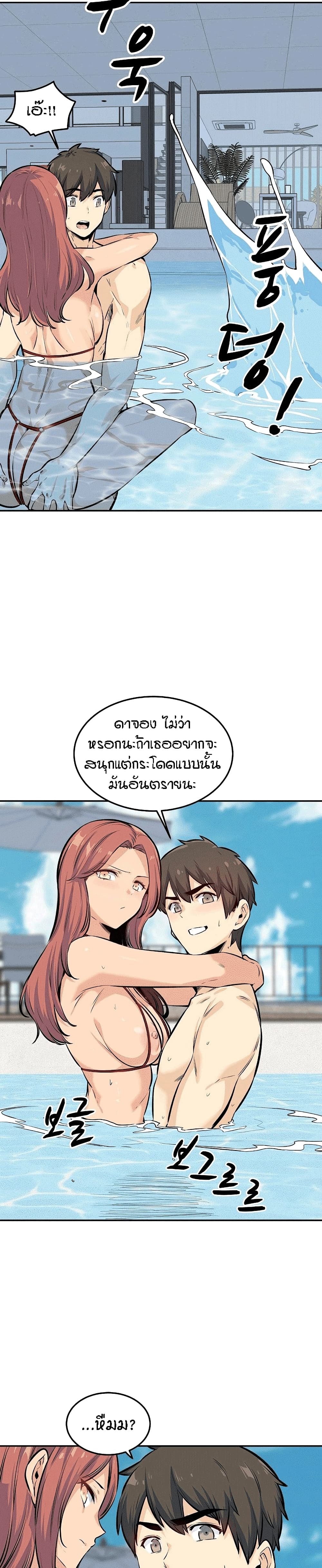 อ่านการ์ตูน Excuse me, This is my Room 119 ภาพที่ 3