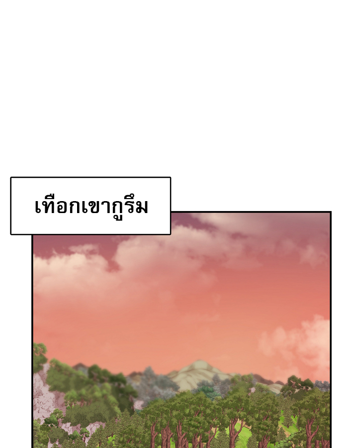 อ่านการ์ตูน Level Up God Status 5 ภาพที่ 42