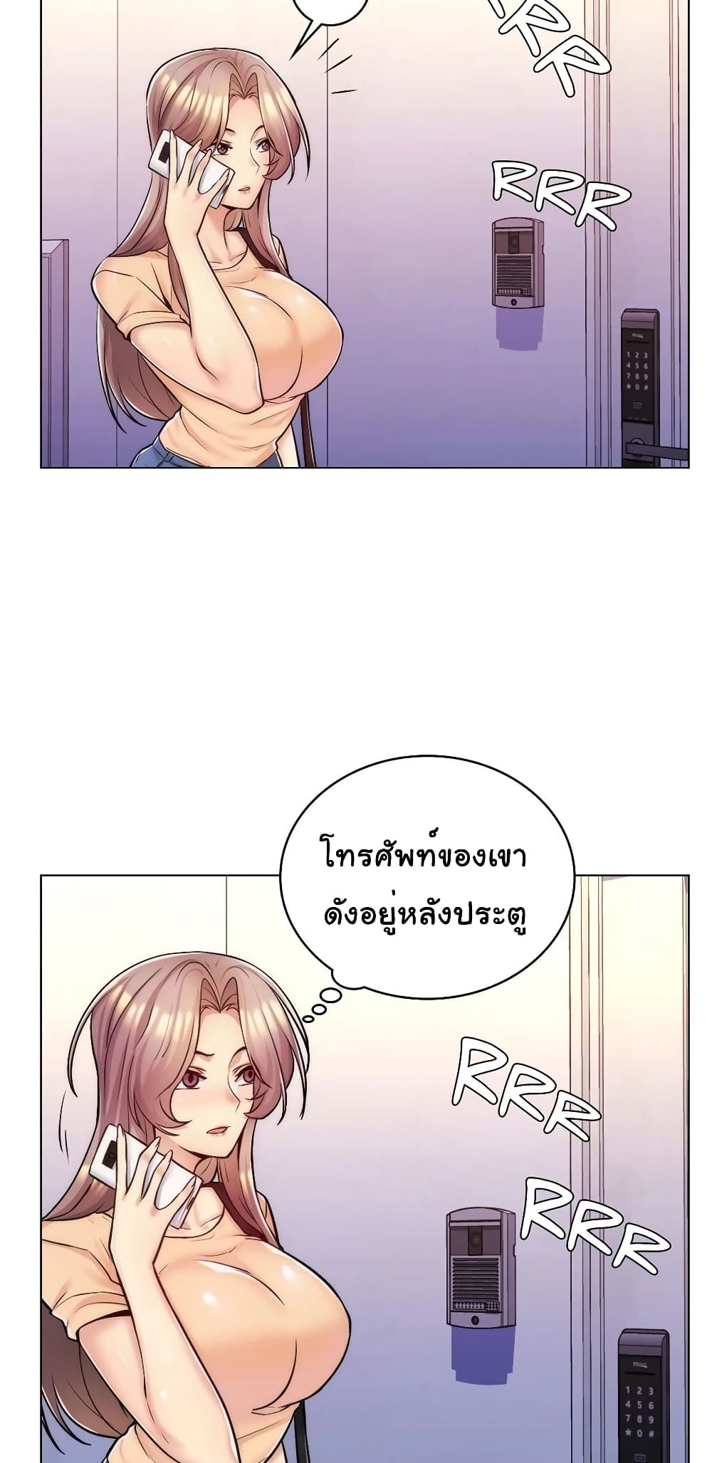 อ่านการ์ตูน My Girlfriend is My Stepmother 9 ภาพที่ 7